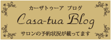 カーザトゥーア ブログ サロンの予約状況が載ってます