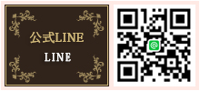 公式LINE LINE