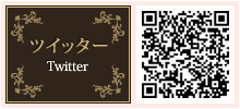 [QRコード]ツイッター